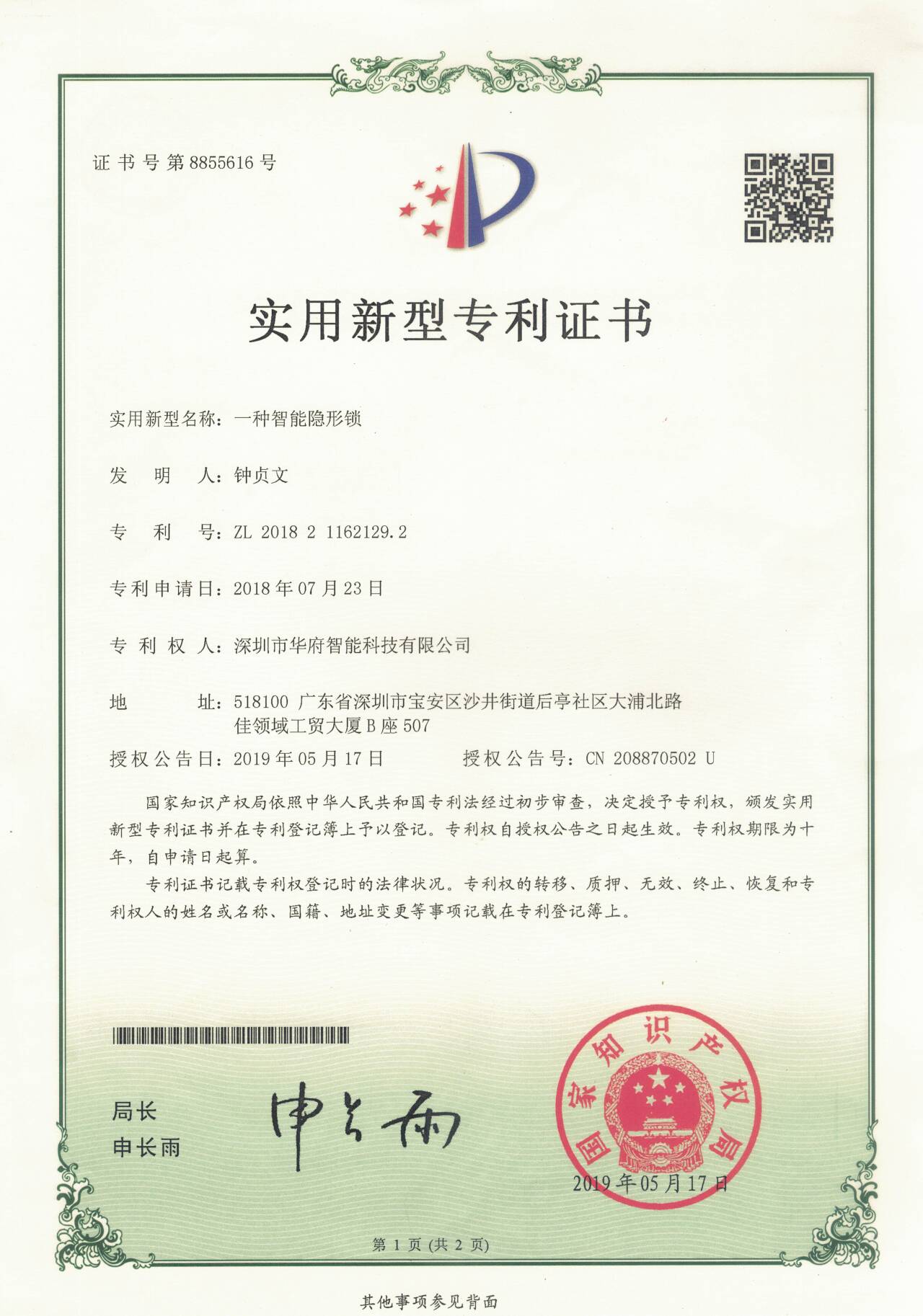 Gebrauchsmuster‑Patent