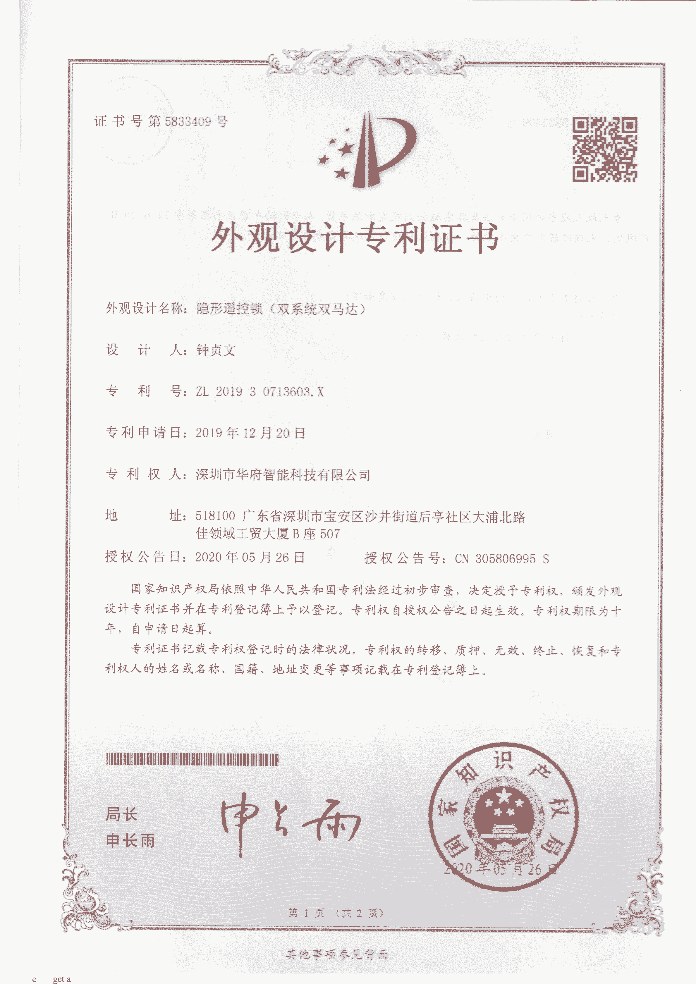 Design-Patentzertifikat